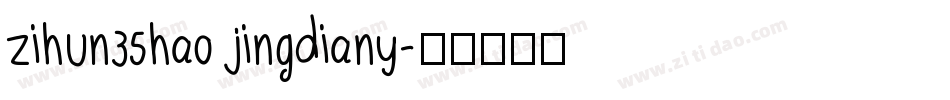 zihun35hao jingdiany字体转换